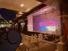 -笃笃笃糖粥(十全街店)