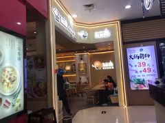 门面-超级泰·泰式麻辣烫(南京商厦店)
