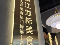 -相遇·鲜炒黄牛肉(丹阳吾悦广场店)