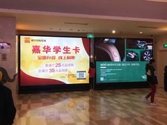 -嘉华国际影城(学清路店)