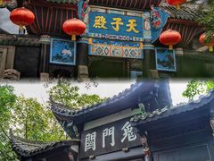 -丰都鬼城名山景区