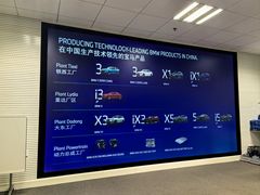 -华晨宝马铁西工厂