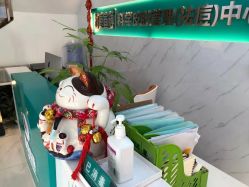 点击看大图 -战痘宣颜科学皮肤管理祛痘中心