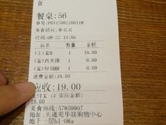 账单-鼎高高陕西美食(北京华联天通苑购物中心)