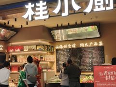 -桂小厨广西菜(水晶城店)