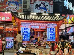 -刘姐啤酒鱼民族演艺餐厅(西街总店)
