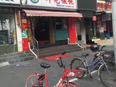门面-潘国仙耳光馄饨(黄家阙路店)