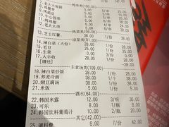 账单-西塔老太太泥炉烤肉