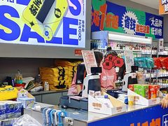 -嗨特购HitGoo(朝阳合生汇店2店)