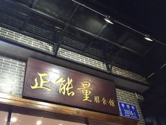 -正能量脆肉鲩火锅