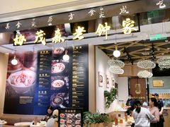 -协茂森老钟家(龙湖滨江天街店)