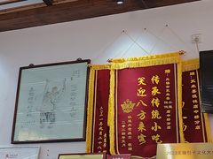 -笑来喜馄饨小笼工坊店(湖滨街店)