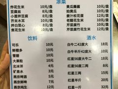 菜单-老爆肚满五香烧牛羊肉