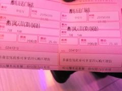 android_upload_pic-万达影城(潍坊万达广场IMAX店)