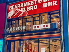 -卡路里的烤宴(浑南首创店)