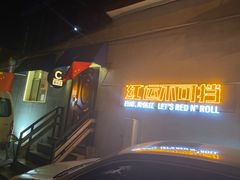 -小海丁