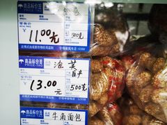 -宫廷糕点铺(人民中路店)