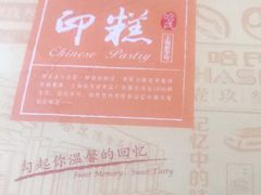 -上海哈尔滨食品厂(淮海中路店)