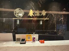 -康逸居·始于2002(海安店)