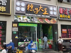 -召稼楼永茂昌粽子大王