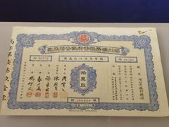 -沈阳金融博物馆