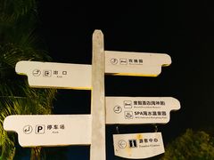 -金汤湾海水温泉度假酒店