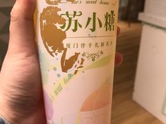 -苏小糖(鼓浪屿三丘田花园店)