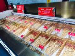 自助取餐区-二当家牛肉串串(教育路店)