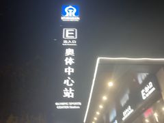 -济南奥林匹克体育中心体育场