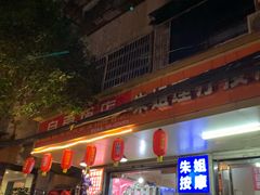 -祥和里餐饮美食一条街