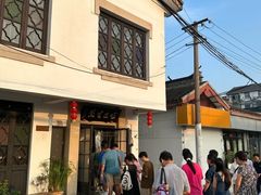 -哑巴生煎(临顿路店)