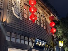 -麦当劳(南后街店)