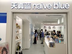 -天真蓝照相馆(中华广场店)