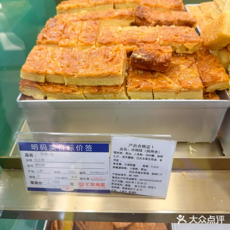 怎么办?无法抗拒!实在太好吃了总要买点回去!