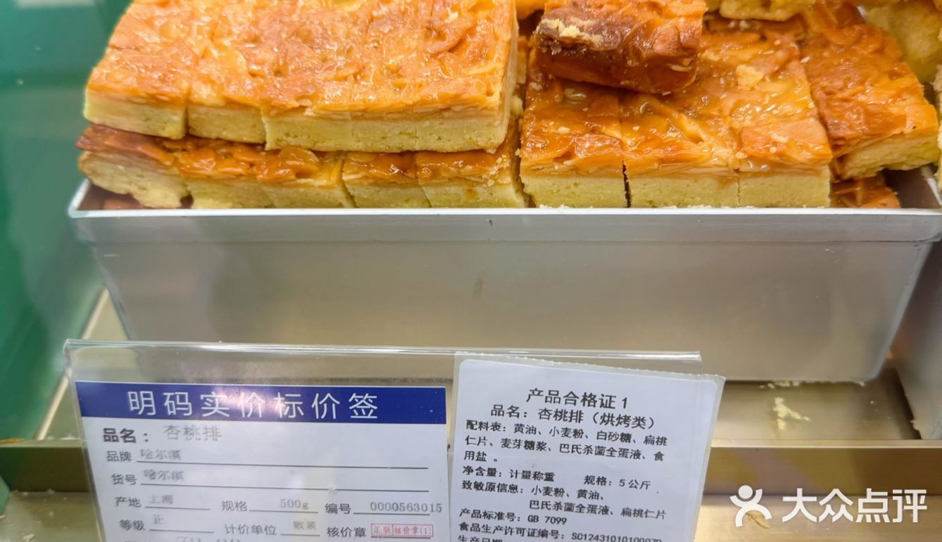 怎么办？无法抗拒！实在太好吃了总要买点回去！