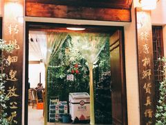 门面-渝宗老灶火锅(巴国城店)