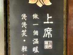 -上席擂茶·新中式青年茶馆(古城店)