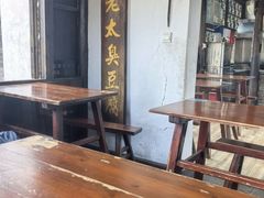 -茅老太臭豆腐
