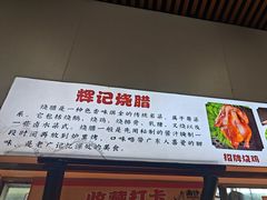 -南沙辉记烧鸡·荔枝木炭火吊烧(旧镇店)