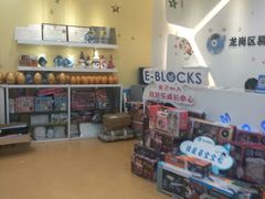 -易贝乐成长中心(坂田中心)