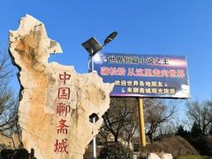 -淄博聊斋城景区