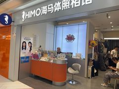 -海马体照相馆(上海宝山万达广场店)