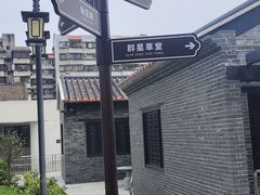-梁园