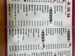 -春水锅贴·传统鲁菜(大明湖店)