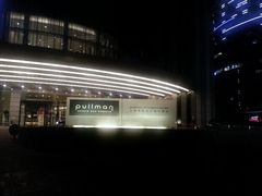 android_upload_pic-上海中星雅高铂尔曼大酒店