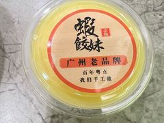 -虾饺妹·粤式手工点心(水荫路店)