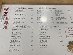 -呷贺盐酥鸡(抄纸巷店)
