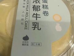 浓郁牛乳蛋糕卷-奈雪的茶(大悦城PRO店)