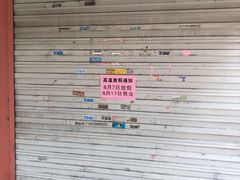 -高邮面馆(明瓦廊店)