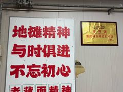 -老蒋面(南坪店)